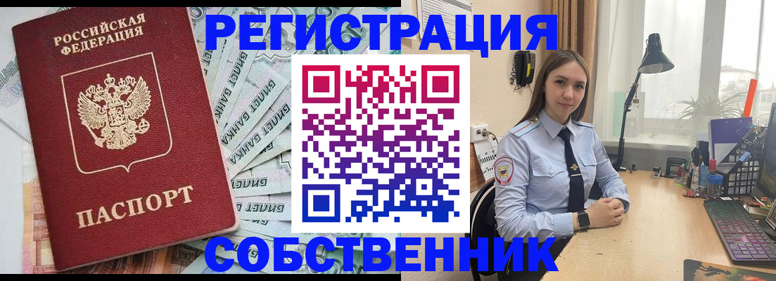 временная регистрация гарантия в Коврове