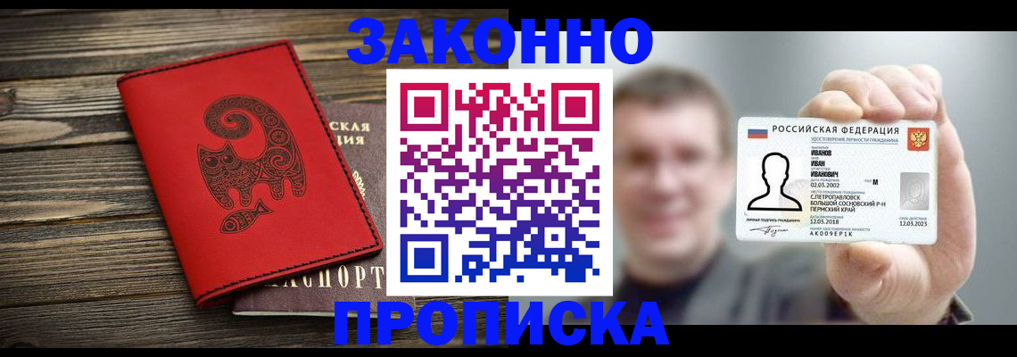 временная регистрация в Коврове