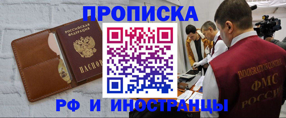 временная регистрация недорого в Коврове