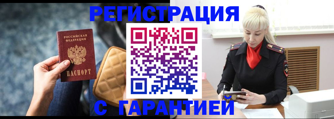 прописка для школы в Коврове