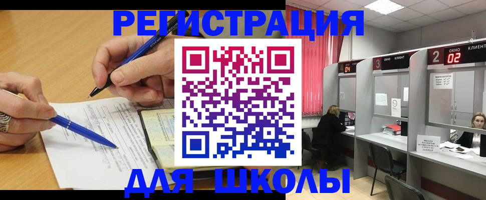 регистрация для дет. сада в Коврове