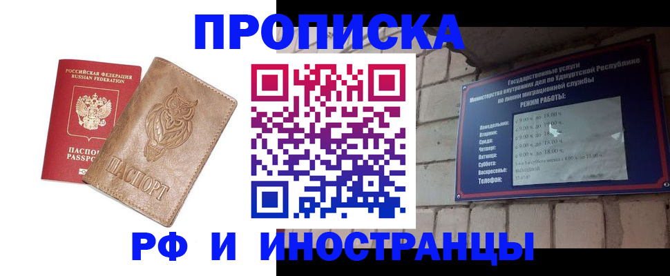 миграционный учет в Коврове