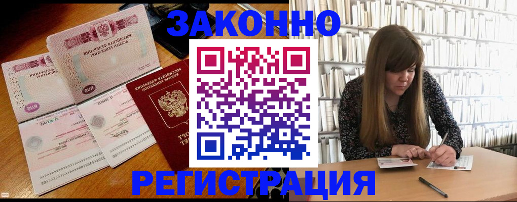 временная регистрация в Коврове