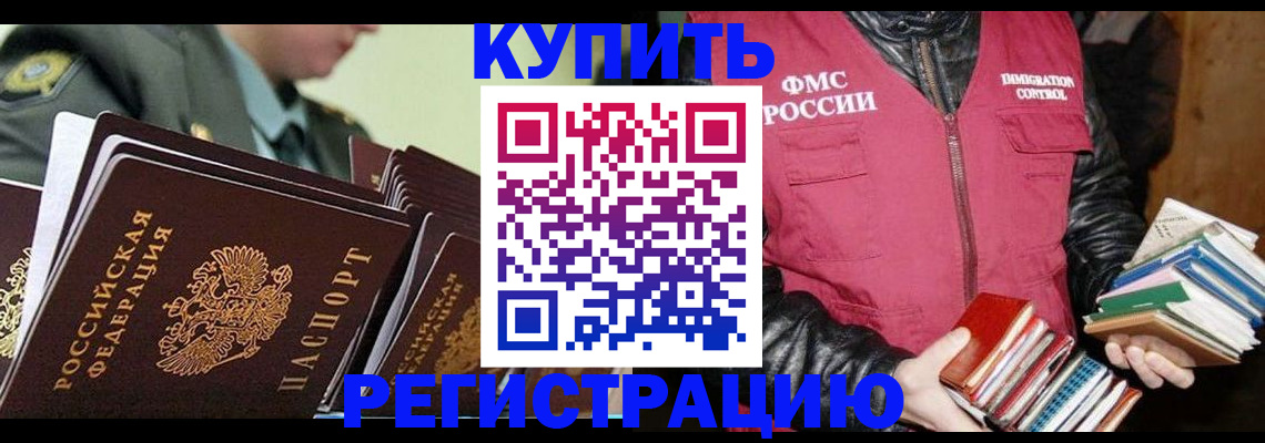 прописка гарантия в Коврове